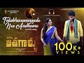 Tulabharameyyale Lyrical Song Varevva Jathagaallu Satya Saladi Om Shivadhatha Creations