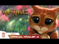 ซับไทย