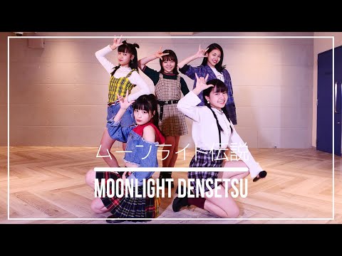 Theme Park Girl - Moonlight Densetsu (Dance Cover)