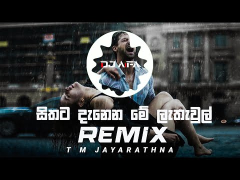 Sithata Danena Me Lathawul (Remix) DJ AIFA
