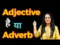 Adjective Vs Adverb Basic English Grammar For Beginners In Hindi English With Rani Ma Am