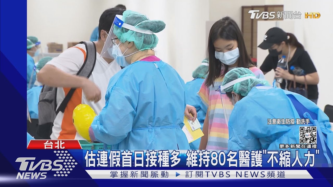 自由廣場接種站人少 北榮:連假預約人最多