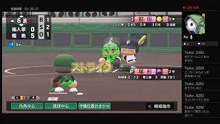 #2【栄冠ナイン】一年目夏県大会前！あれは夢だ忘れろ。パワプロ2020 PS4