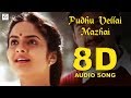 Pudhu Vellai Mazhai 8D Audio Songs Roj Pudhu Vellai Mazhai 8D Audio Songs Roj