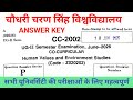 Human values and environmental studies ba 2nd semester answer key ccsu 