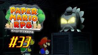 【実況】約30パートぶりのアレです【ペーパーマリオRPG】#33