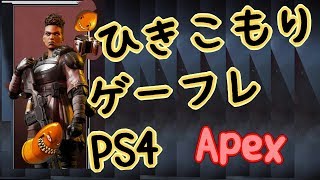居場所イースポーツひきこもりゲーマーズ「Apex Legends」ゲストボイス入り！