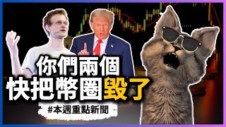 [請益] 虛擬幣怎麼了？