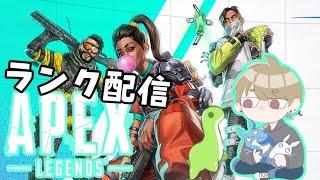 【APEX参加型】ランク参加型！誰でも大歓迎！ゴールド帯！#apex参加型