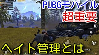 Pubg Mobile 閲覧注意 音バグ 配置バグが一気にやってきたアプデ待機生放送 直す方法が意外なものだった Pubg モバイル 最新 アップデートver 0 15 0 برنامج تنزيل Mp3 الأكثر شعبية على الإنترنت