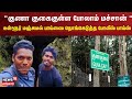 Manjummel Boys குணா குகைகுள்ள போலாம் மச்சான் உ
