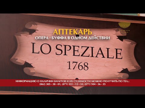 29 января 17:00 | Й. Гайдн «Аптекарь» | Театральная гостиная
