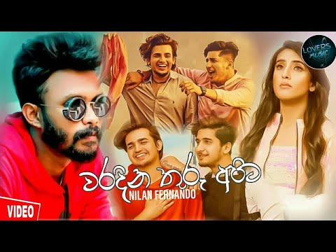 Waradina Thuru Apita(වරදින තුරු අපිට)Nilan fernando_2021 New Song