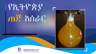 Making Tej, Ethiopia's Honey Wine