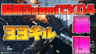 近距離最強はSuomiです｜BF5【ゆっくり実況】
