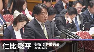 高市総理の政治姿勢について　2026.3.30