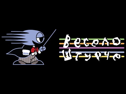 VESELO STURCE - FESTIVAL NA PESNI ZA DECA (Official Festival Video ©2022)