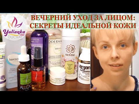 УХОД ЗА ЛИЦОМ на лето: ВЕЧЕР / СЕКРЕТЫ ИДЕАЛЬНОЙ КОЖИ /ЖИЗНЬ БЕЗ ПРЫЩЕЙ и МОРЩИН