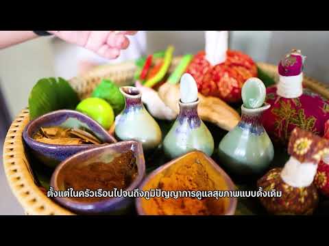 The Scent of Siam