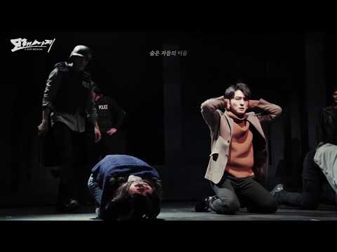 뮤지컬'모래시계' - 검사의 기도 MV(강필석)