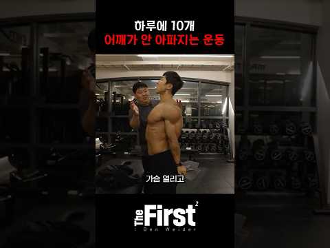수건을 이용해 어깨와 가슴을 여는 거북목 자세 리셋 루틴