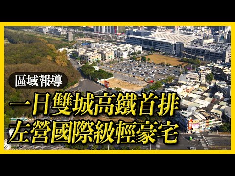 恆鵬世紀莊園第2波