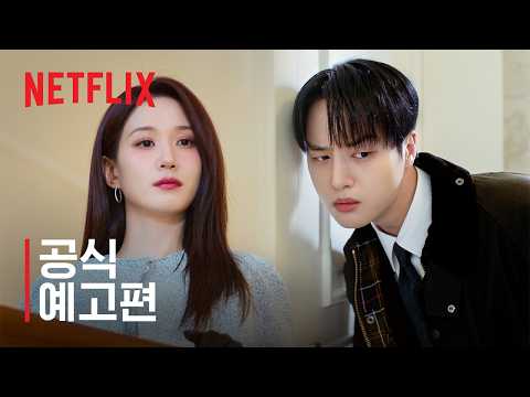 공식 예고편 예고편