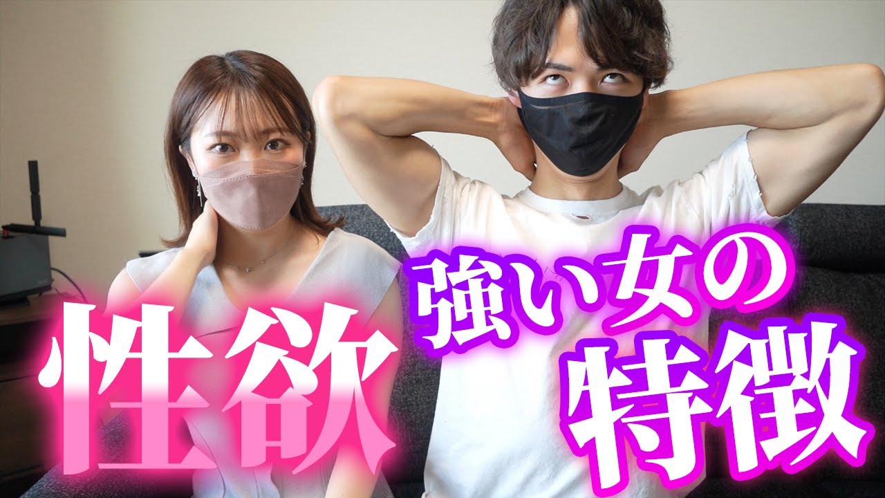 【18万人調査】性欲が強い女性の特徴はこれ！