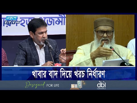 সরকারি হজ প্যাকেজে খরচ কমানো শুভঙ্করের ফাঁকি