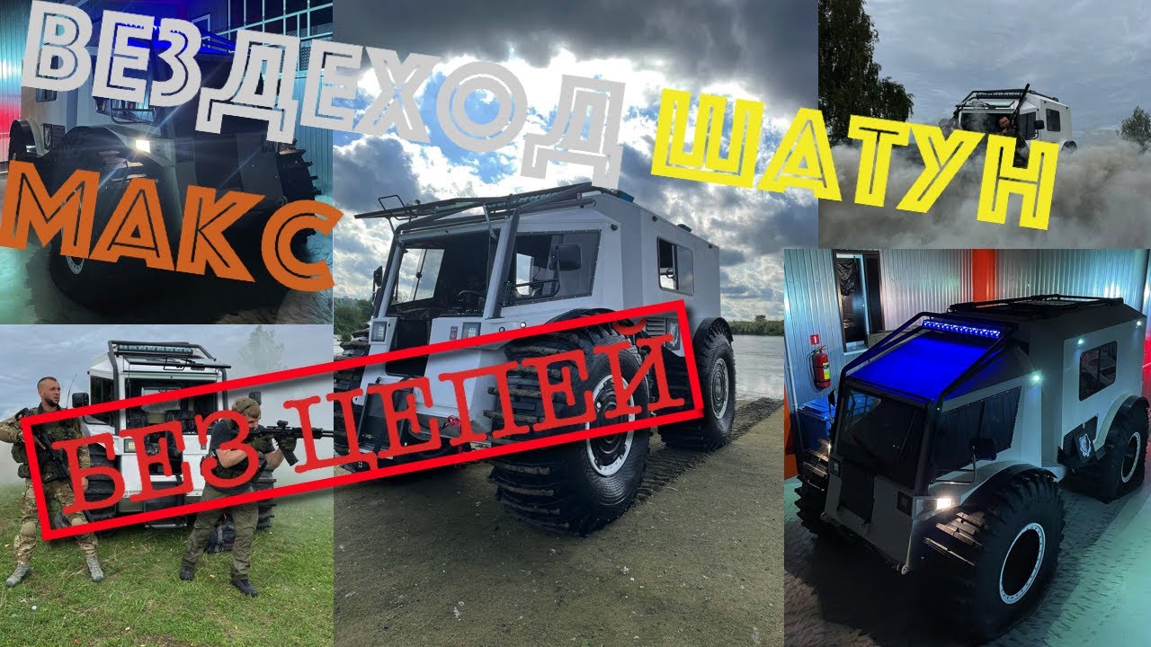 Видео-обзор