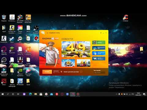 КАК СКАЧАТЬ РАДМИР И УСТРАНИТЬ ВСЕ ОШИБКИ