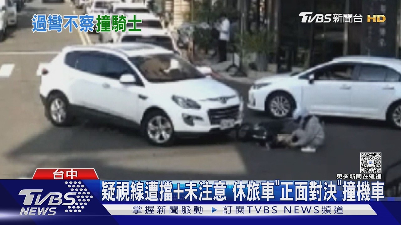 父女走行穿線遭撞「19歲女騰空」!台中2起轉彎車禍釀傷