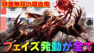 育ちきれば1v5！レートゲームの王様ブラッドミアMID運用の極意【ワイリフ】