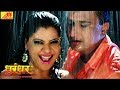 आइटम गीत Sambhavna Seth Bichhua Kamina Bhojpuri Item Songs