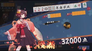 【雀魂】一姫/国士無双リプレイ
