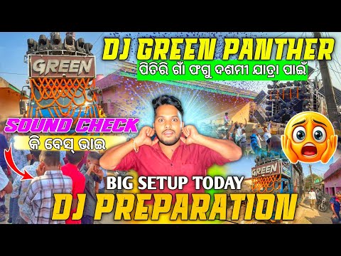 କି ବେସ୍ ଭାଇ ଆଜି 8 Bass Power 🔥 Dj Green Panther Pitiri Village Yatra 2026 Preparation | Odisha Dhun
