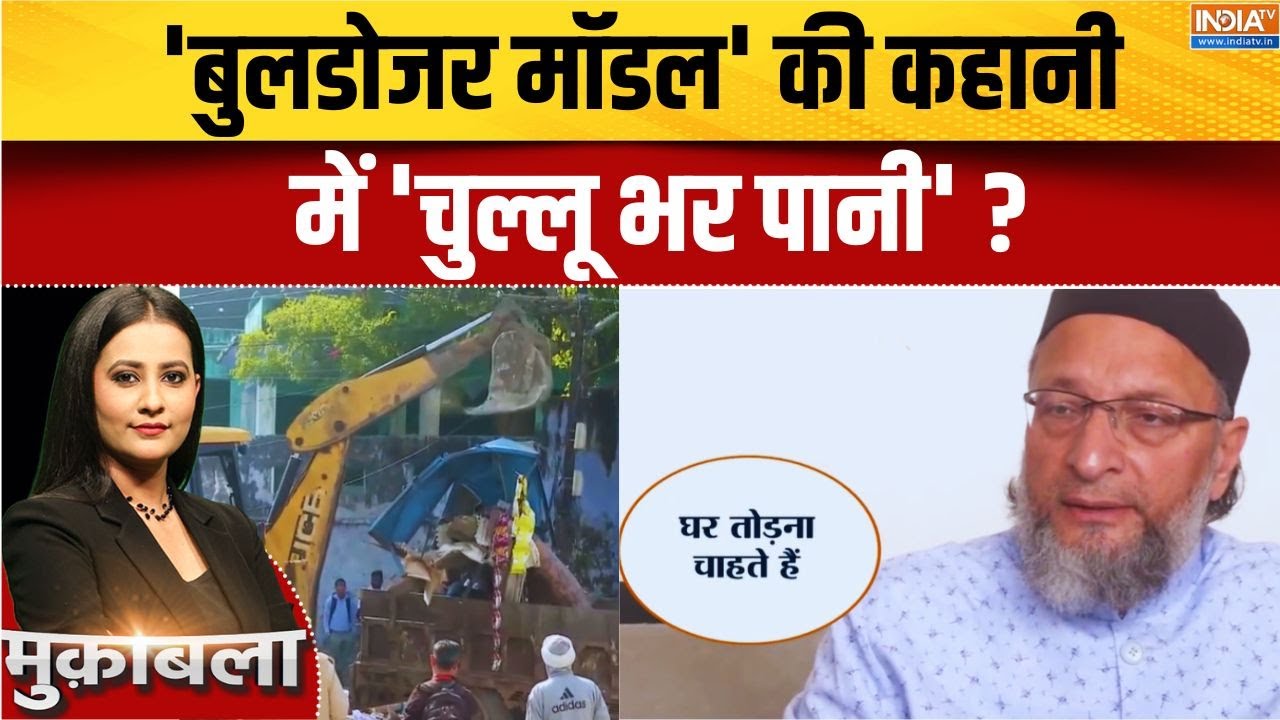 Politics On Bulldozer Action: जयपुर लखनऊ पटना.. बुलडोजर भाईजान पर ही चलन?