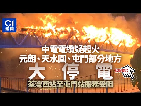 元朗火燭