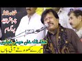 Tere Khoh Te Aai Hana Attaullah Khan Esakhelvi On Wedding Program At Choha Shareef Ghaffar Studio