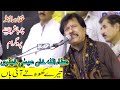 Tere Khoh Te Aai Hana | Attaullah khan Esakhelvi On Wedding Program At Choha Shareef Ghaffar Studio