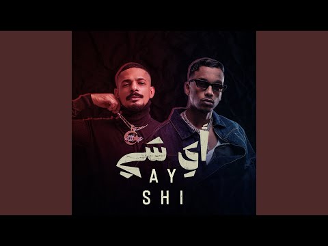AY SHI - اي شي
