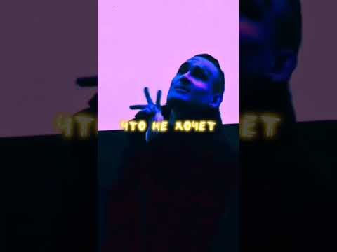 MORGENSTERN feat. ENTYPE & Вставал Падал #эдит #рекомендации