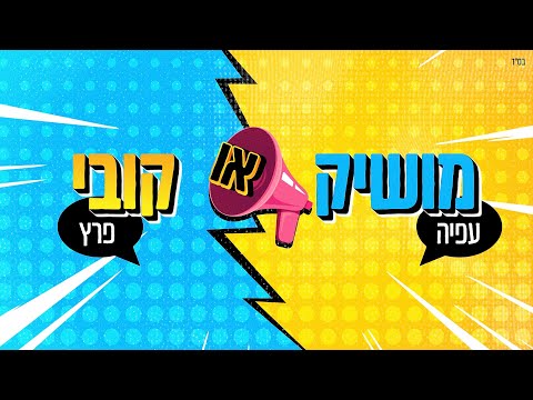 ממתק