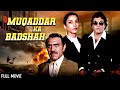 विनोद खन्ना और कादर खान Muqaddar Ka Badshah Hindi Full Movie 9