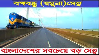বঙ্গবন্ধ সেতু