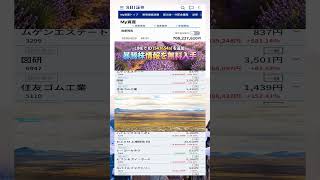 #日本経済,#マーケット,#相場,#株ニュース,#金融,#チャート,#テクニカル分析,#ファンダメンタル分析,#出来高,#株式投資初心者,