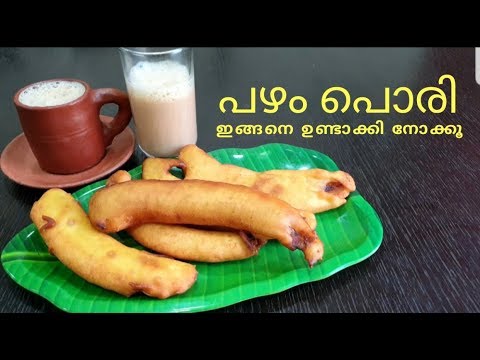 No baking soda No dosa batter /Pazham Pori Recipe/Kerala Banana Fritters/പഴംപൊരി/Ayesha's kitchen Video
