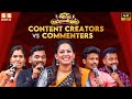 Social Media வ Spoil பண்றது Content Creators ஆ இல்ல Commenters ஆ SS Music 