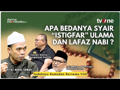 Apa Bedanya Syair Istigfar Ulama, dan Lafaz Astagfirullahalazim Menurut Hadis Nabi?