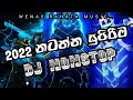 2022 Ntann Supirima Dj Nonstop Eka